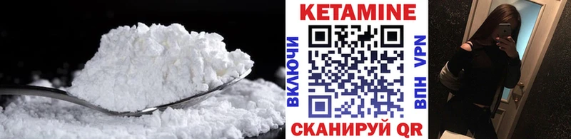 КЕТАМИН VHQ  Болхов 